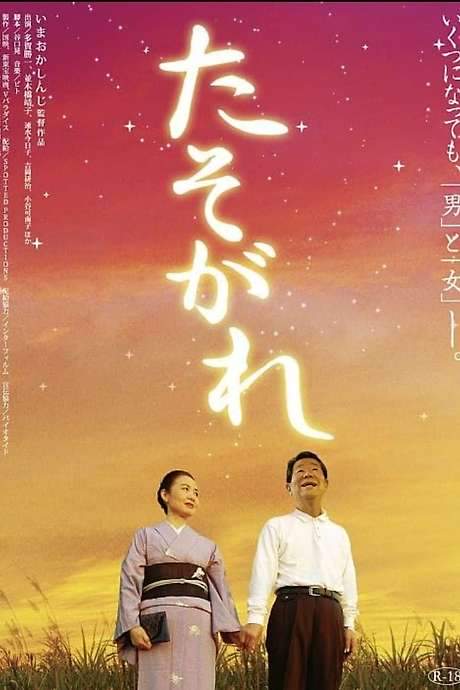 The Tender Throbbing Twilight